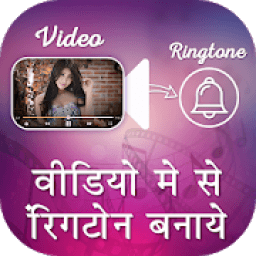 ikon Video to MP3 Converter, RINGTONE Maker, MP3 Cutter