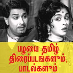 Tamil Old Movies and Songs