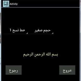 تحفيظ سورة الصف قرأن كريم الترتيب 61 عدد الآيات 14
‎ screenshot 1