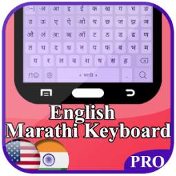 English to Marathi Keyboard