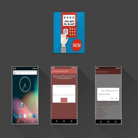 اختراق حسابات الفيس بوك برانك screenshot 1