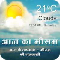 Aaj Ke Mausam Ki Jankari : Weather Forecast on 9Apps