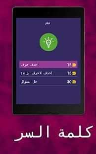 كلمة السر
‎ screenshot 13
