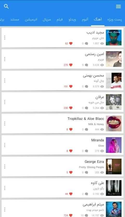 Nex1Music - Iranian Music screenshot 7