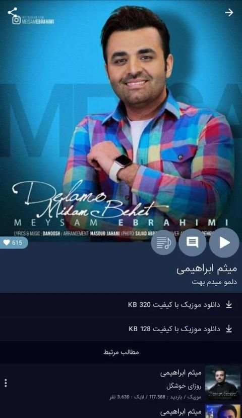 Nex1Music - Iranian Music screenshot 6