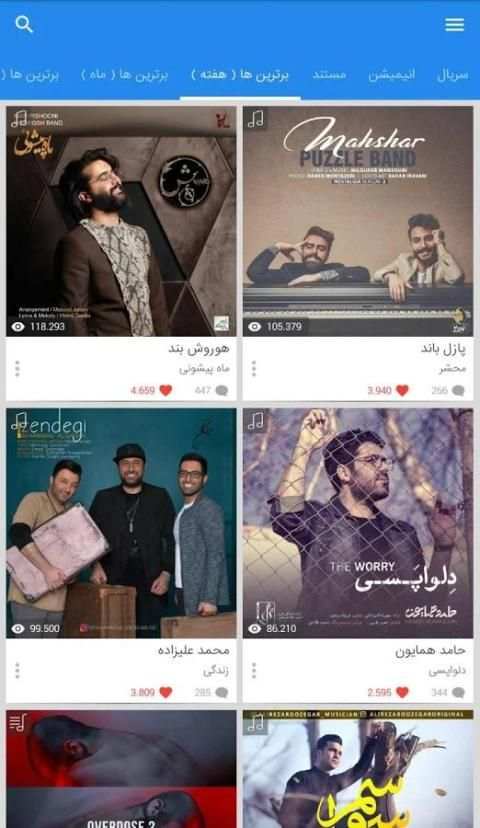 Nex1Music - Iranian Music screenshot 4