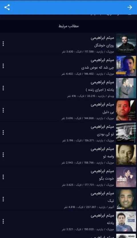 Nex1Music - Iranian Music screenshot 2