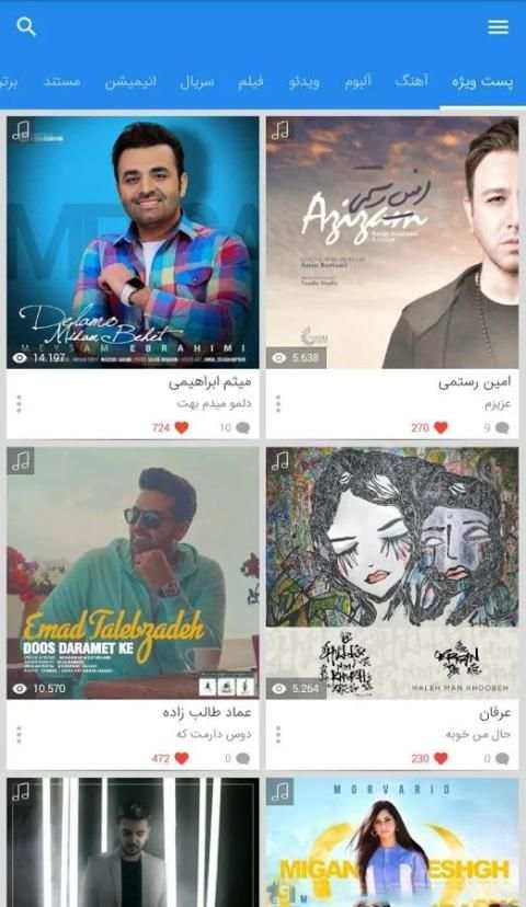 Nex1Music - Iranian Music screenshot 8