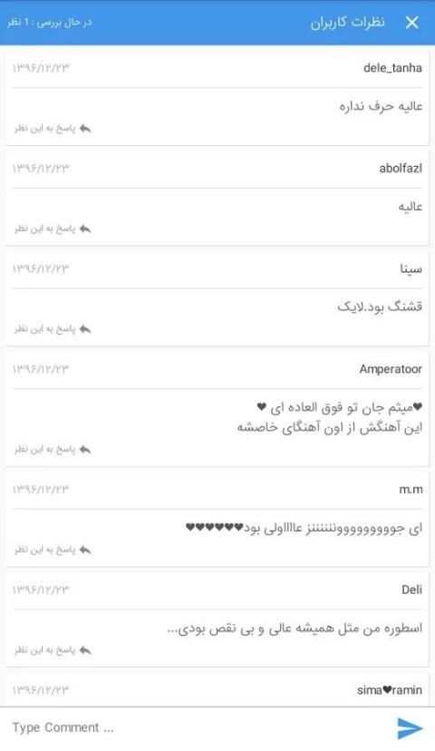 Nex1Music - Iranian Music screenshot 5