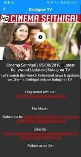 Kalaignar TV screenshot 4