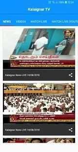 Kalaignar TV screenshot 5
