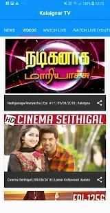 Kalaignar TV screenshot 6