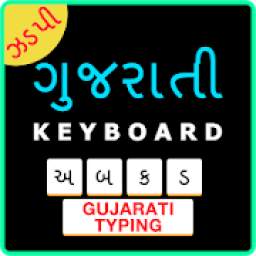 Easy Gujarati Typing Keyboard: English to Gujarati