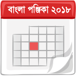 বাংলা পঞ্জিকা ২০১৮ - Bengali Panjika 2018 icon