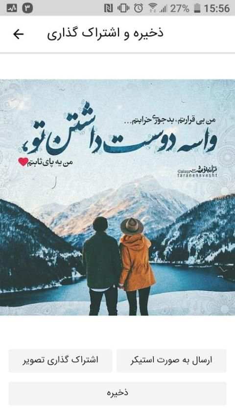 متن نگار و عکس نوشته ساز و استیکرساز اپلکس screenshot 1