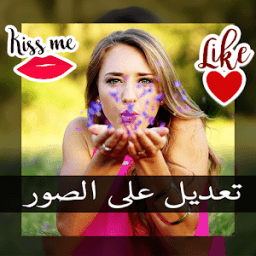 برامج تعديل الصور icon