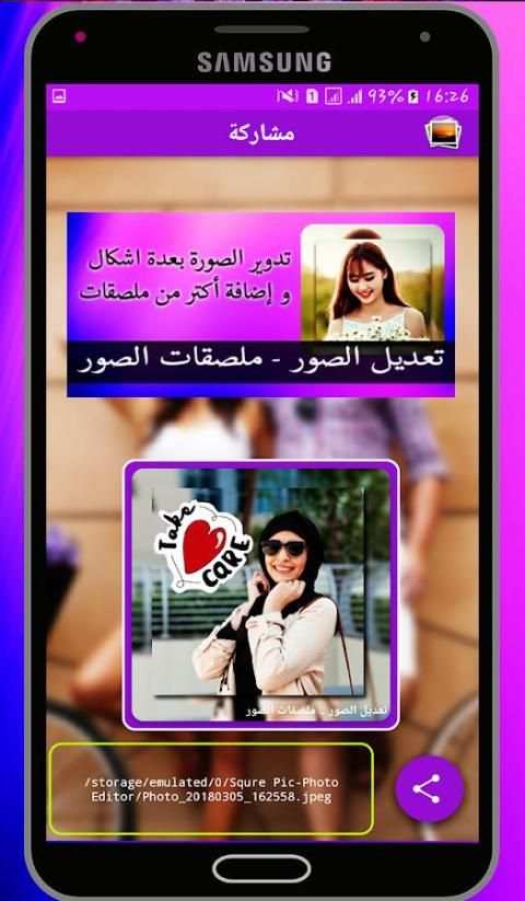 برامج تعديل الصور screenshot 1