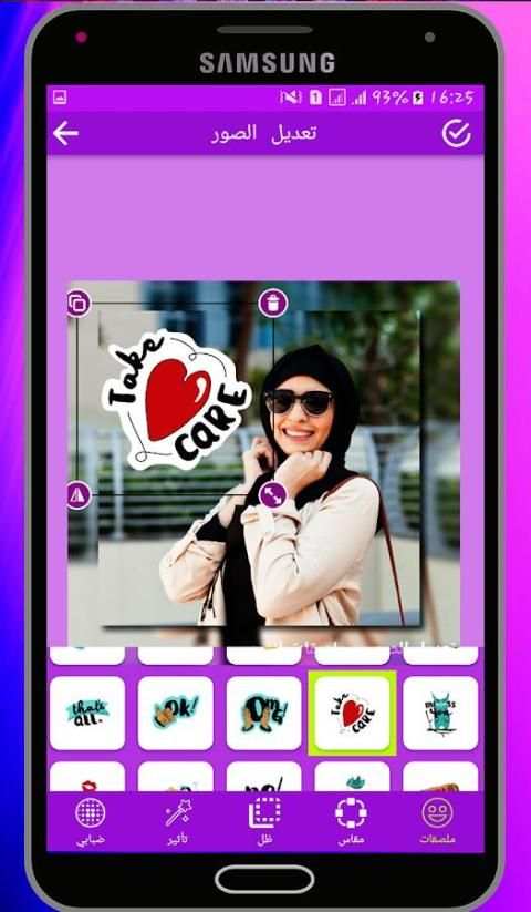 برامج تعديل الصور screenshot 2