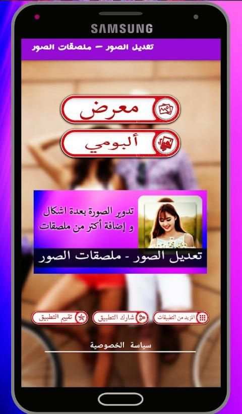 برامج تعديل الصور screenshot 5
