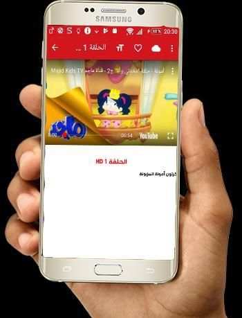 كرتون امونه المزيونه حلقات جديده screenshot 1