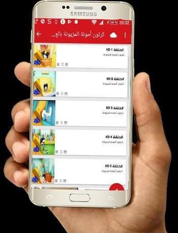 كرتون امونه المزيونه حلقات جديده screenshot 2