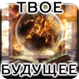 Предсказания 2.2