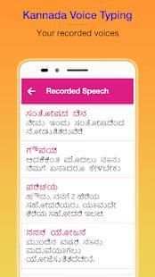 Kannada Voice Typing स्क्रीनशॉट 2