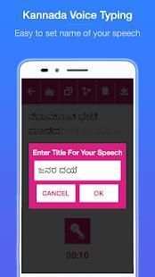 Kannada Voice Typing screenshot 3