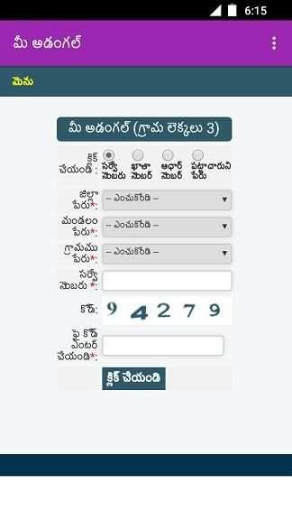 AP Mee Bhoomi Online || Andhra Pradesh Adangal screenshot 2
