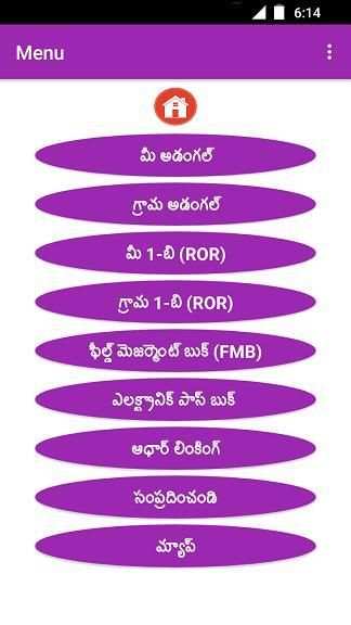 AP Mee Bhoomi Online || Andhra Pradesh Adangal screenshot 3