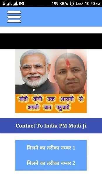 Contact Up CM Yogi And India PM Narendra Modi screenshot 2