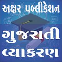 Axar Gujarati Vyakran on 9Apps