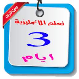 learning english 1.1