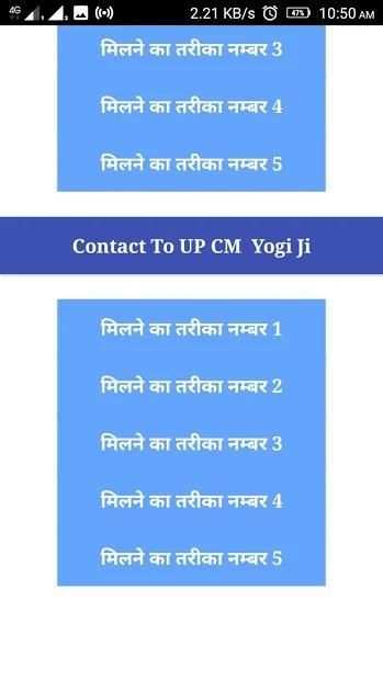 Contact Up CM Yogi And India PM Narendra Modi screenshot 1