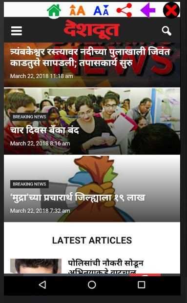मराठी बातम्या Marathi Newspaper Lite screenshot 9