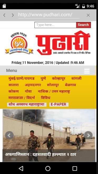 मराठी बातम्या Marathi Newspaper Lite screenshot 4