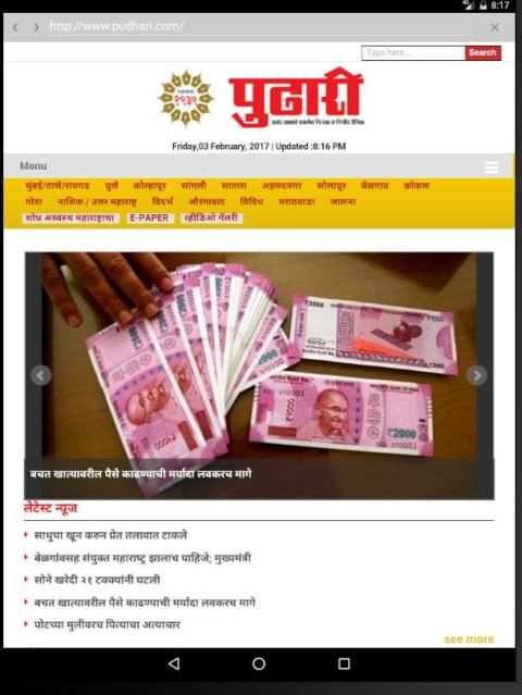 मराठी बातम्या Marathi Newspaper Lite screenshot 2