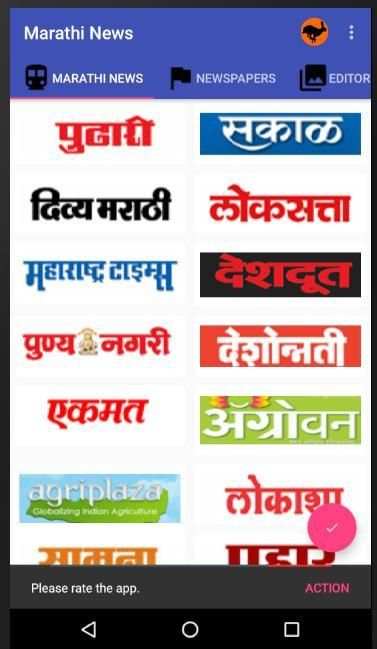 मराठी बातम्या Marathi Newspaper Lite screenshot 10