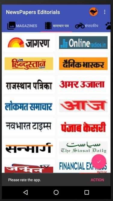 मराठी बातम्या Marathi Newspaper Lite screenshot 6