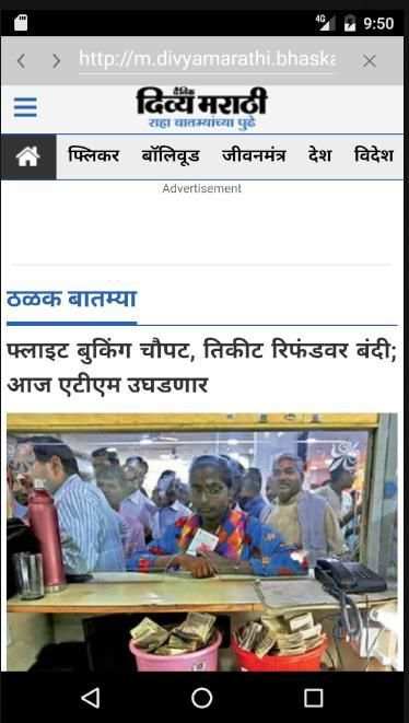 मराठी बातम्या Marathi Newspaper Lite screenshot 3