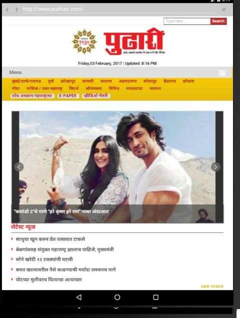 मराठी बातम्या Marathi Newspaper Lite screenshot 1