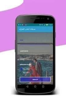 مسلمات أجنبيات من أوروبا للتعارف
‎ скриншот 2