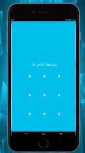 إخفاء التطبيقات من الشاشة
‎ screenshot 3
