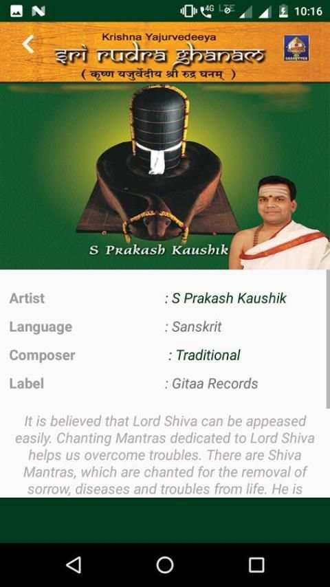 Sri Rudra Ghanam(offline) screenshot 1