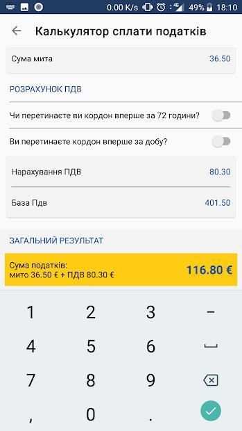 Easy Border UA screenshot 1