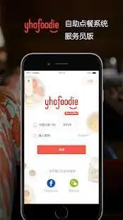 YhoFoodie Waiter screenshot 1