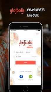 YhoFoodie Waiter screenshot 1