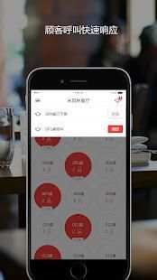 YhoFoodie Waiter screenshot 3