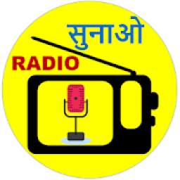Sunao Radio: Online Radio + AIR Radio + FM Radio
