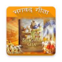 Bhagavad gita hindi & English sloka (Audio Video) on 9Apps